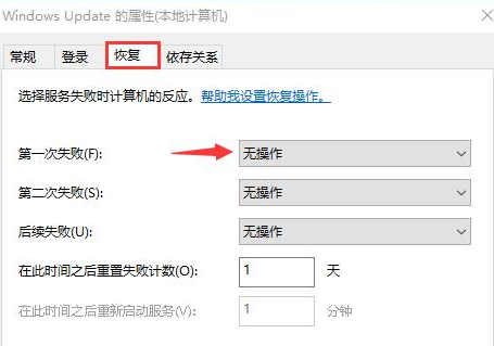 如何在win10中關閉自動更新