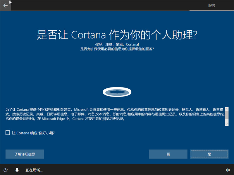原版win10安裝教程