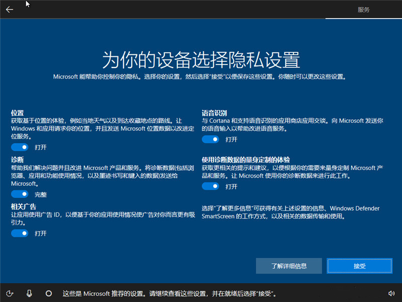 原版win10安裝教程