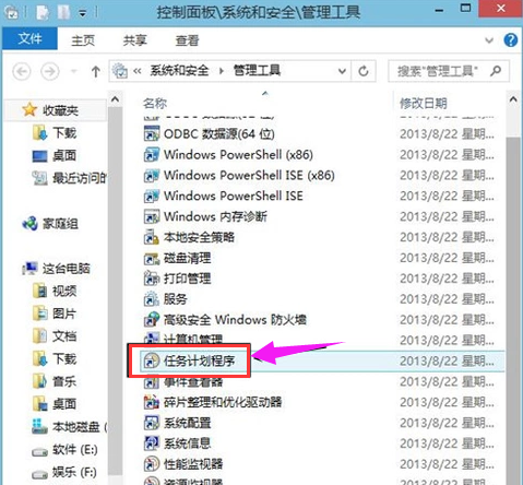 win10如何定時關(guān)機