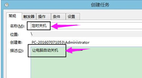 win10如何定時關(guān)機