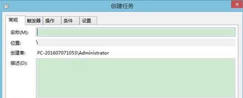 win10如何定時關(guān)機