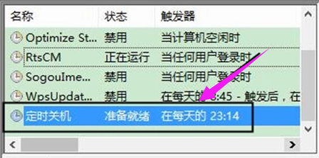 win10如何定時關(guān)機