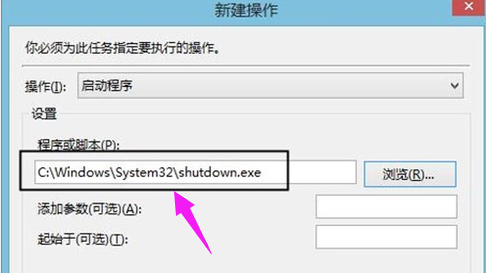 win10如何定時關(guān)機