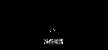win10頻繁藍(lán)屏重啟怎么解決