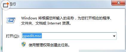 win7無權(quán)限打開組策略