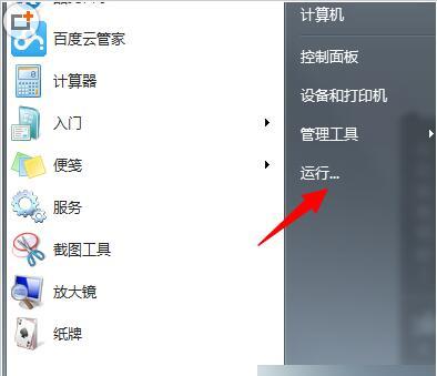 win7無權(quán)限打開組策略