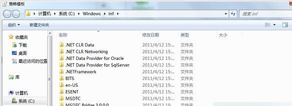 win7無權(quán)限打開組策略