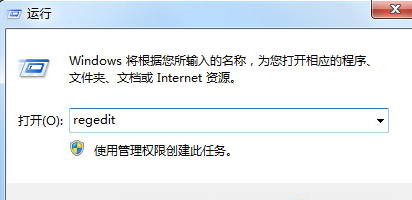 Win7使用gpedit命令打不開(kāi)組策略