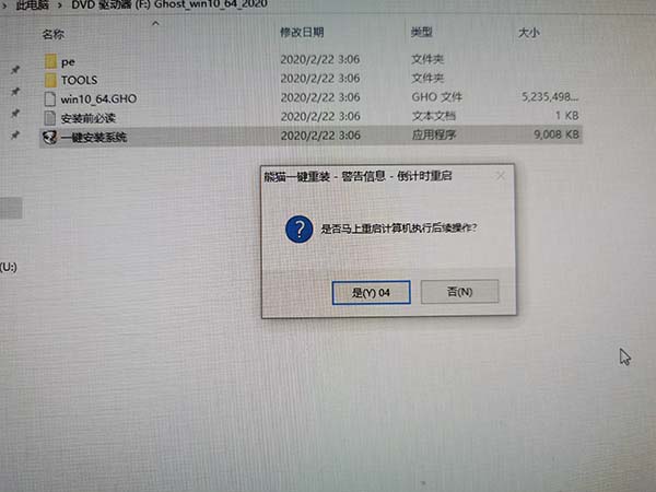 系統(tǒng)家園win10安裝教程