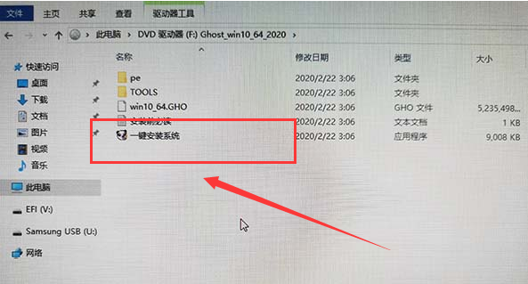 系統(tǒng)家園win10安裝教程