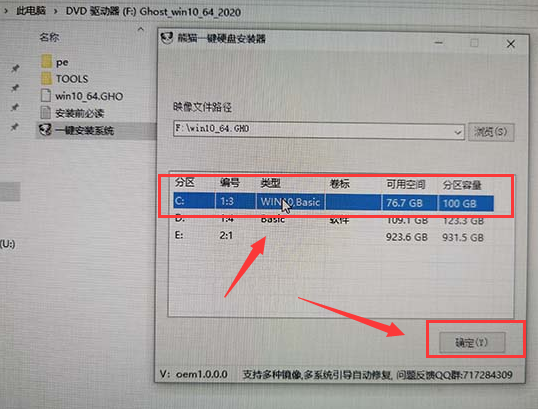 系統(tǒng)家園win10安裝教程
