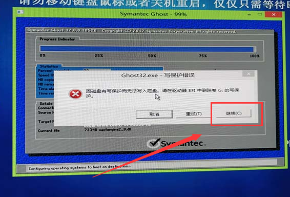 系統(tǒng)家園win10安裝教程