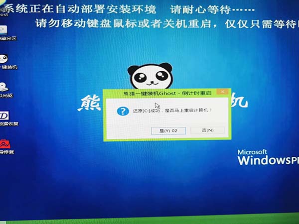 系統(tǒng)家園win10安裝教程