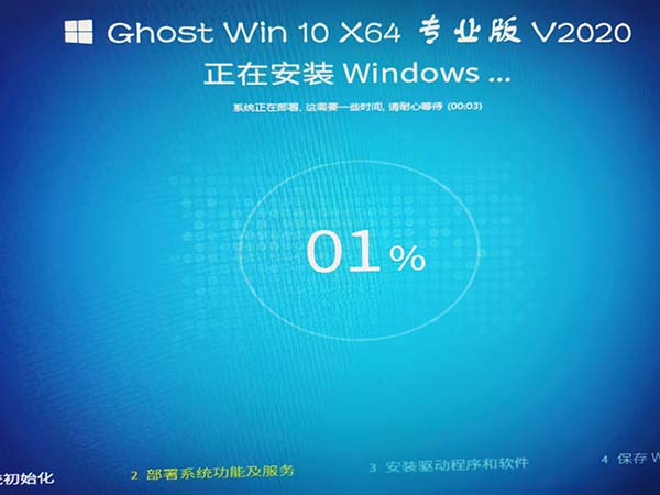 系統(tǒng)家園win10安裝教程