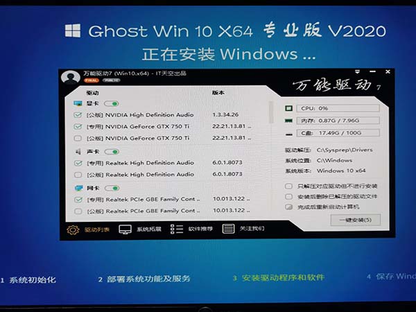 系統(tǒng)家園win10安裝教程