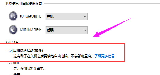 win10開機速度慢的解決辦法