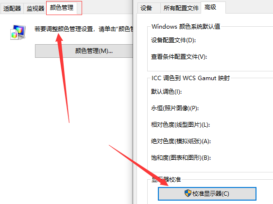 win10紅屏怎么回事