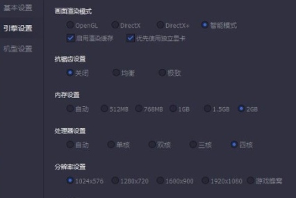 win10騰訊手游助手卡頓