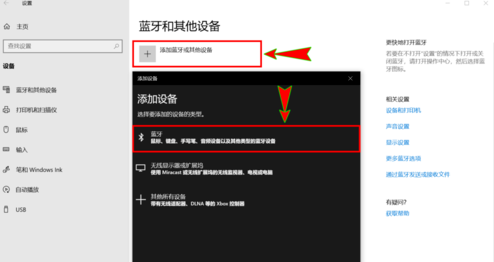 電腦win10藍(lán)牙有雜音