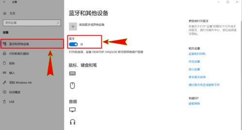 電腦win10藍(lán)牙有雜音