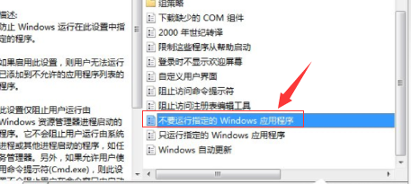 win10命令提示符打不開怎么辦