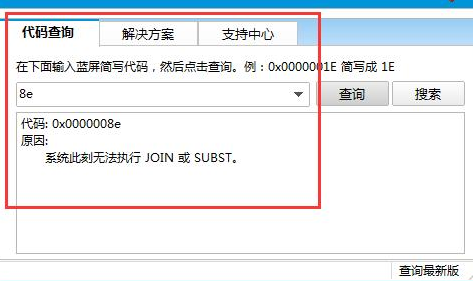 win10睡眠喚醒就藍(lán)屏