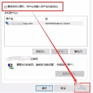 window10怎樣刪除管理員密碼