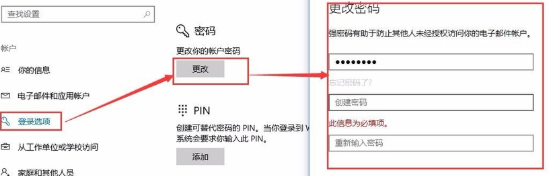window10怎樣刪除管理員密碼