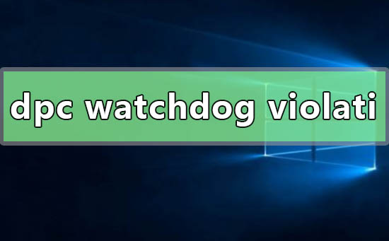win10系統dpc watchdog violation藍屏