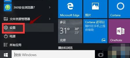 win10應用商店打不開