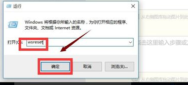 win10應用商店打不開