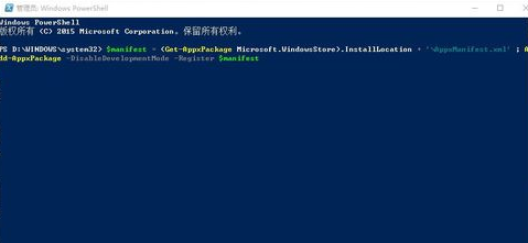 win10應用商店打不開