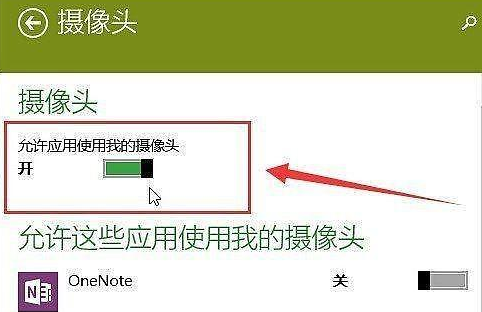 聯(lián)想win10攝像頭用不了