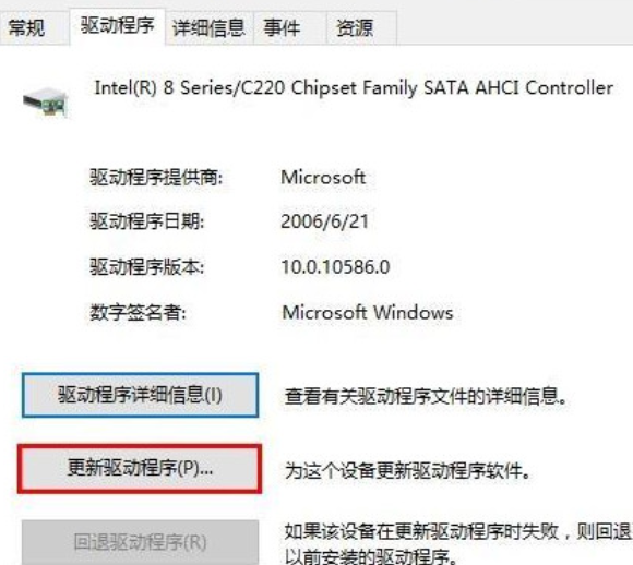 Win10系統(tǒng)藍(lán)屏錯誤DPC怎么辦