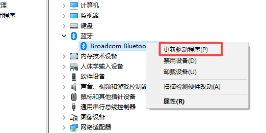 如何卸載win10系統下藍牙驅動