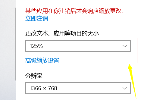 win10個(gè)性化軟件窗口顯示不完整