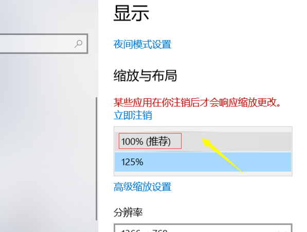 win10個(gè)性化軟件窗口顯示不完整