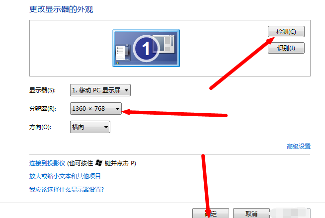 win10電腦屏幕分辨率調(diào)不了怎么辦