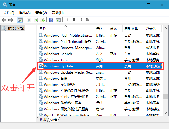 win10系統更新怎么永久關閉