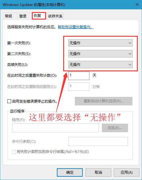 win10系統更新怎么永久關閉