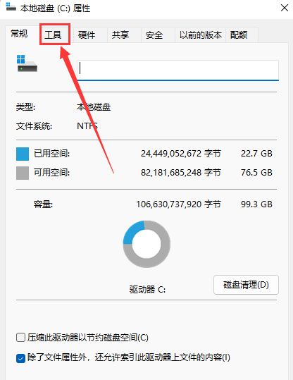 Windows11優(yōu)化磁盤驅(qū)動(dòng)技巧分享