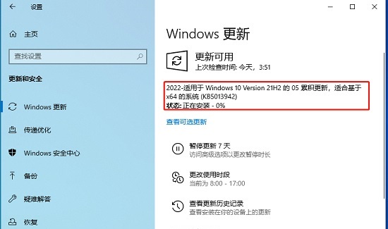 win10更新發(fā)布KB5013942正式版 修復(fù)IE崩潰問題