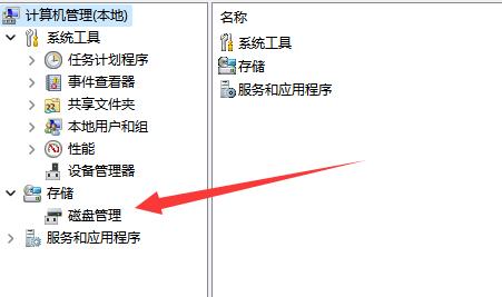 win11c盤分區小了擴大教程