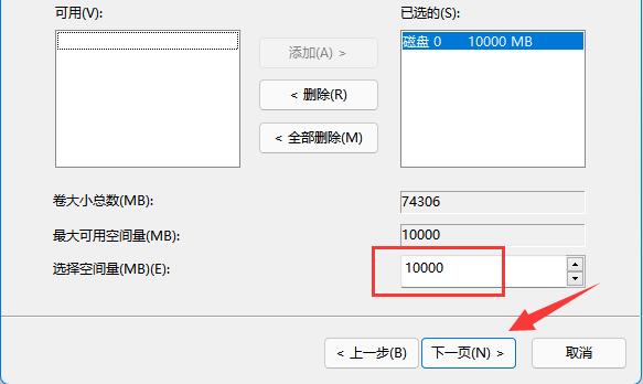 win11c盤分區小了擴大教程