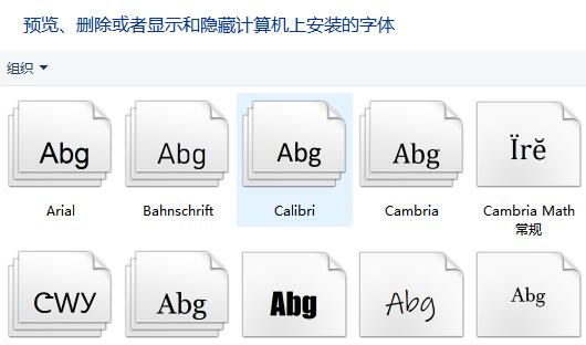 win11字體文件夾位置