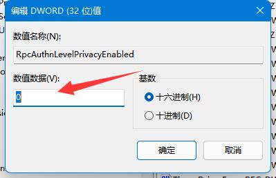 win11共享打印機(jī)無法連接解決方法