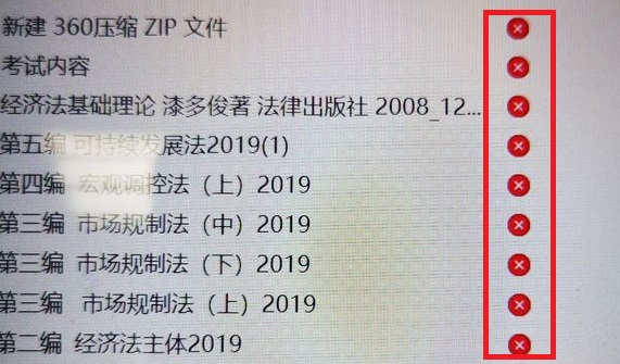 win10文件夾狀態紅叉詳細介紹