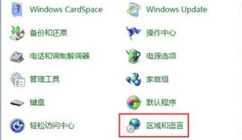 win7系統(tǒng)找回語言欄教程