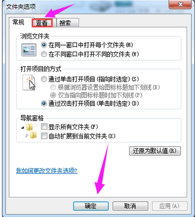 win7系統顯示文件后綴名教程